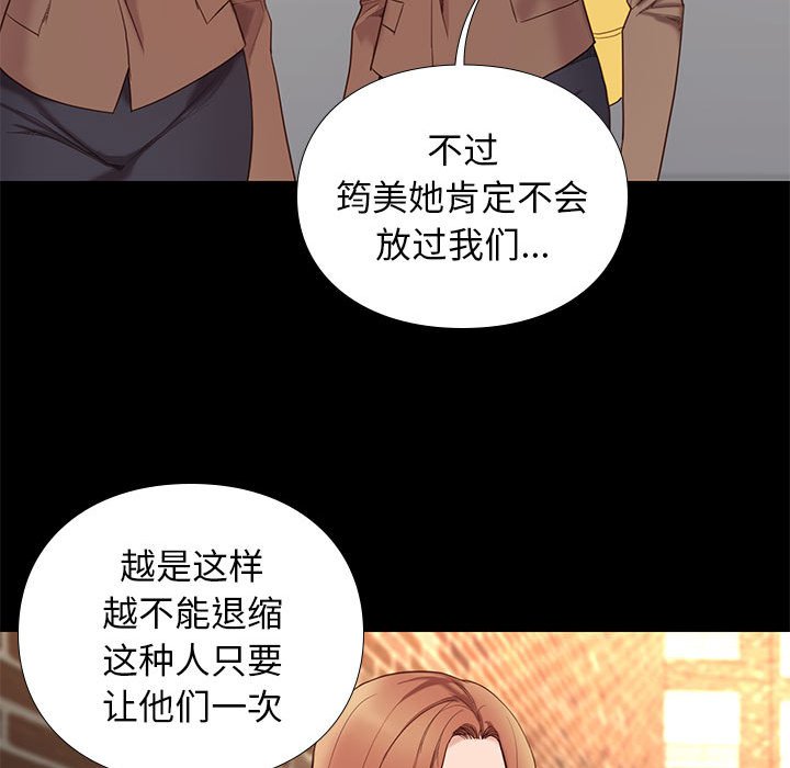 邂逅 第3章 第150页