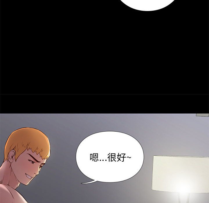邂逅 第3章 第97页