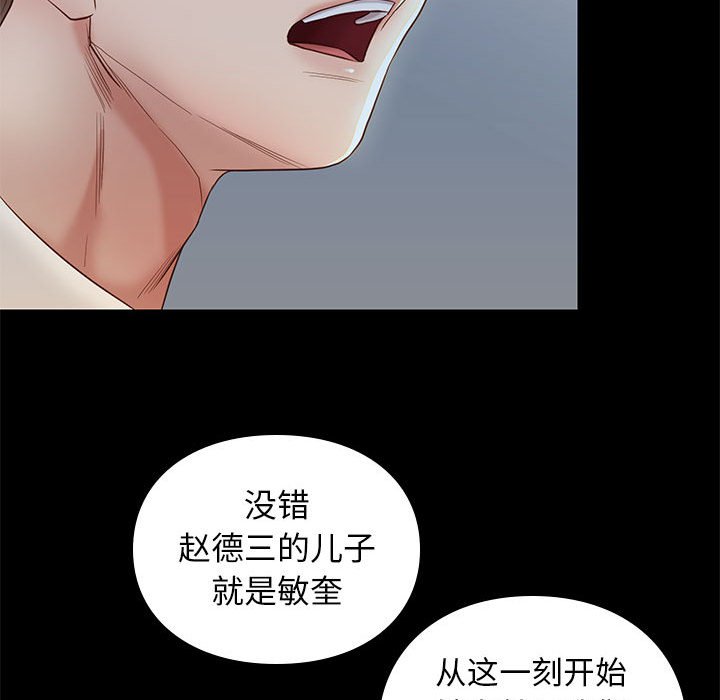 邂逅 第3章 第48页