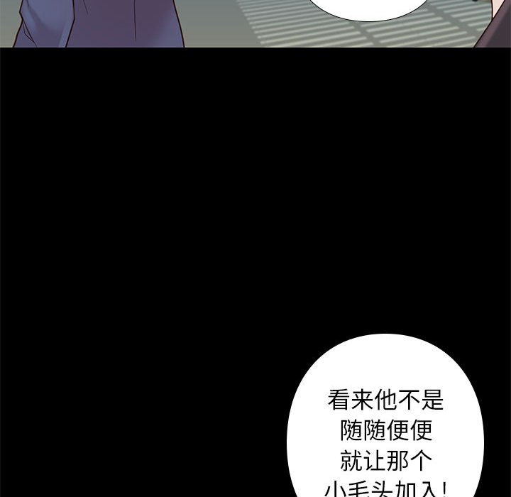 邂逅 第3章 第60页