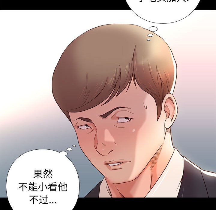 邂逅 第3章 第61页
