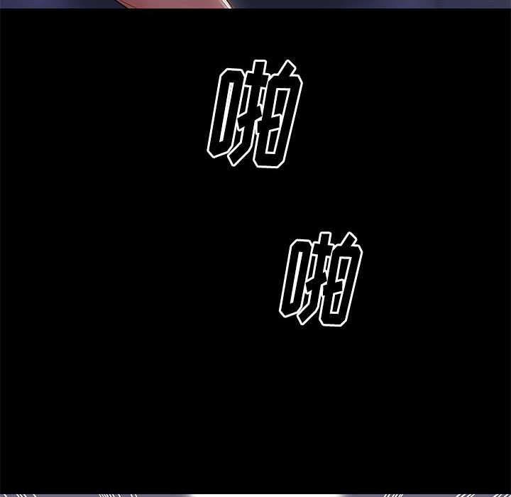 邂逅 第3章 第84页