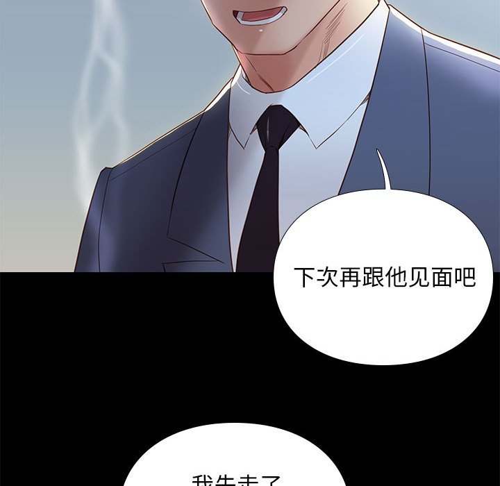 邂逅 第3章 第58页