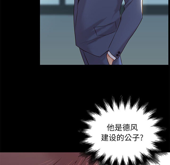 邂逅 第3章 第49页
