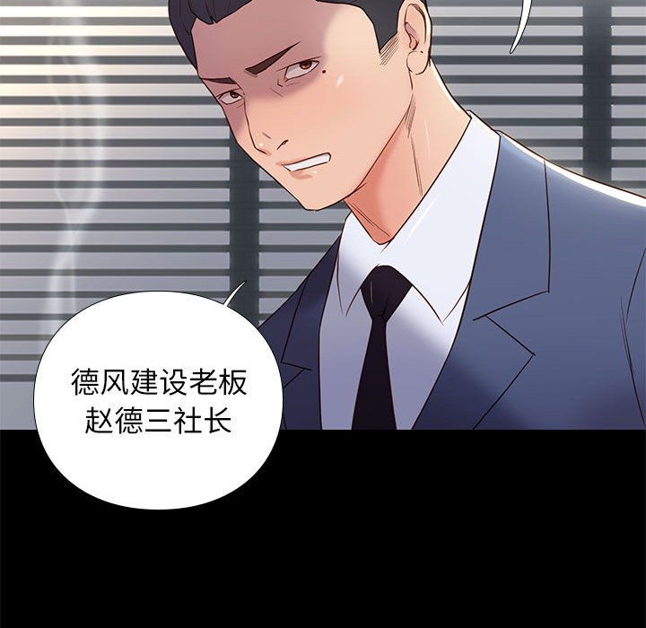 邂逅 第3章 第46页