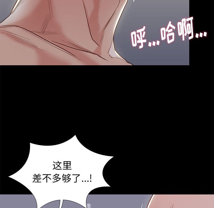 邂逅 第3章 第91页