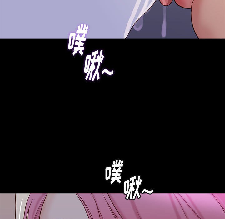 邂逅 第3章 第104页
