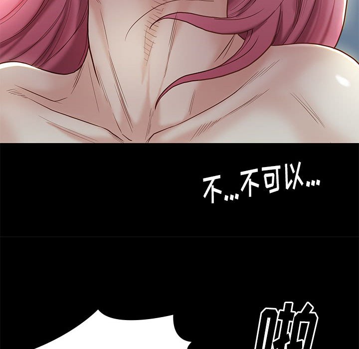 邂逅 第3章 第80页