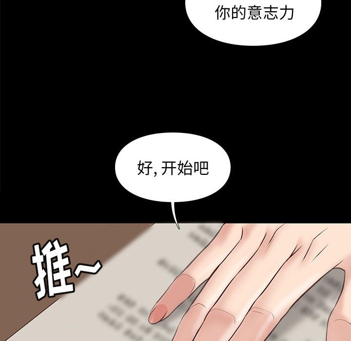 邂逅 第34章 第21页