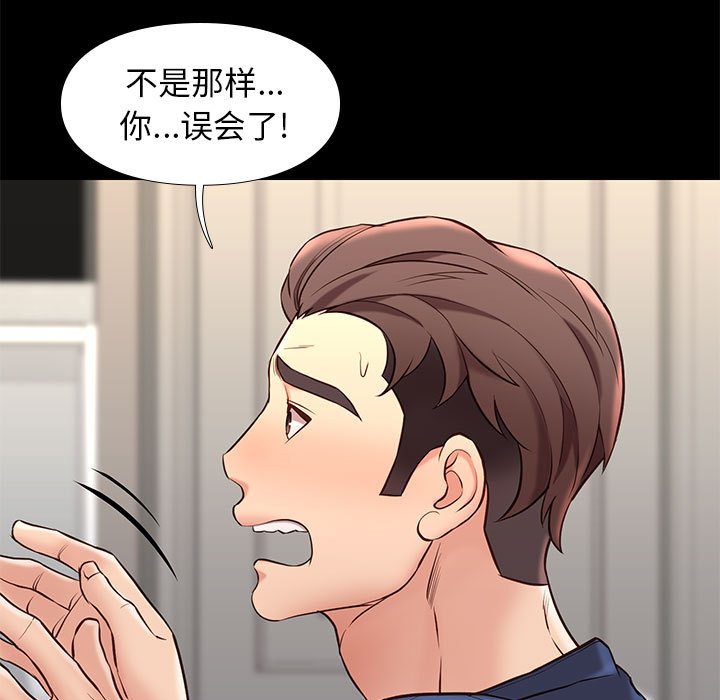 邂逅 第34章 第110页