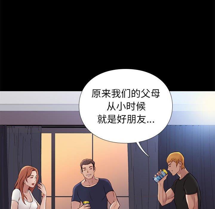邂逅 第36章 第48页