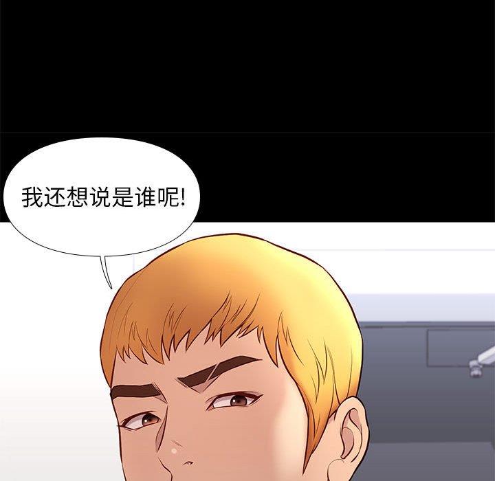 邂逅 第36章 第42页