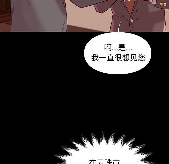 邂逅 第36章 第127页