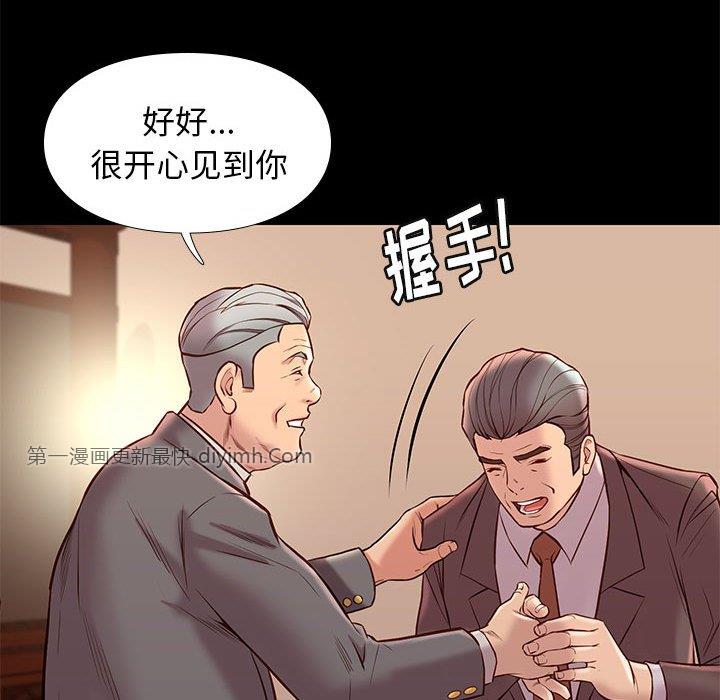 邂逅 第36章 第115页