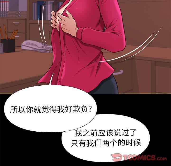 邂逅 第37章 第111页