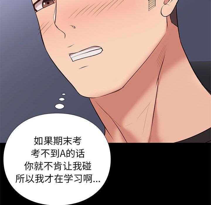 邂逅 第38章 第18页