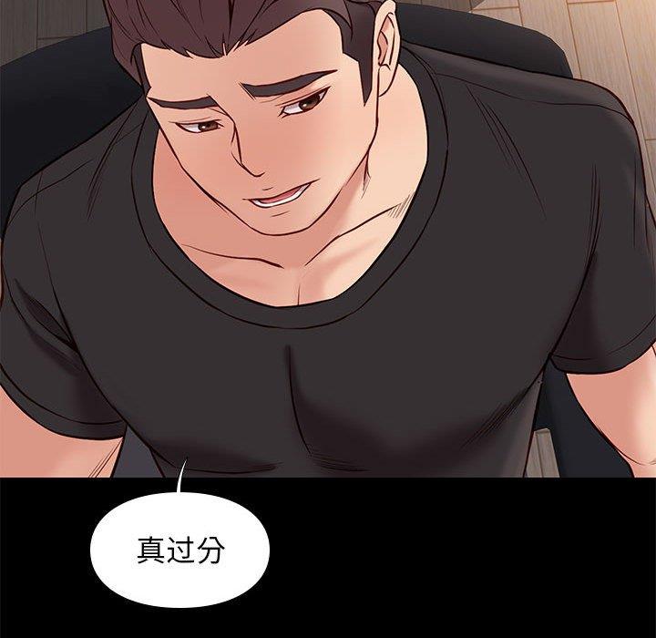 邂逅 第38章 第52页