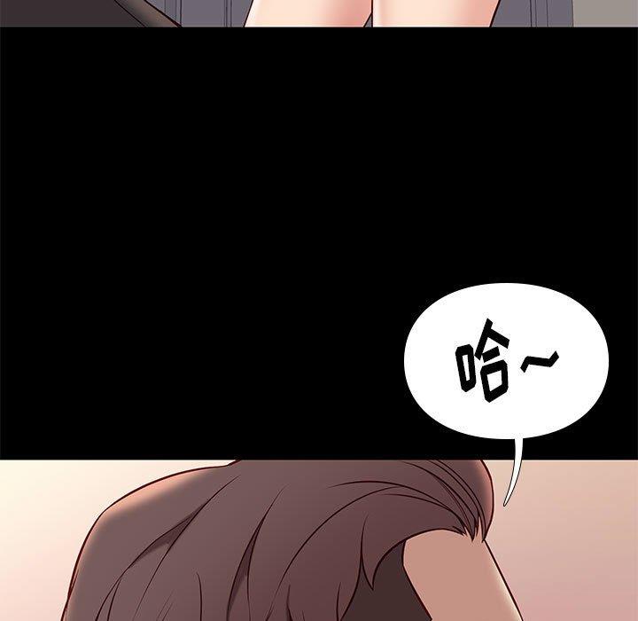 邂逅 第38章 第77页