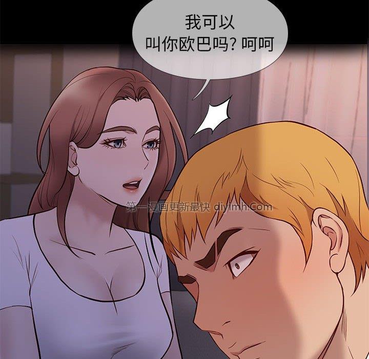 邂逅 第38章 第96页