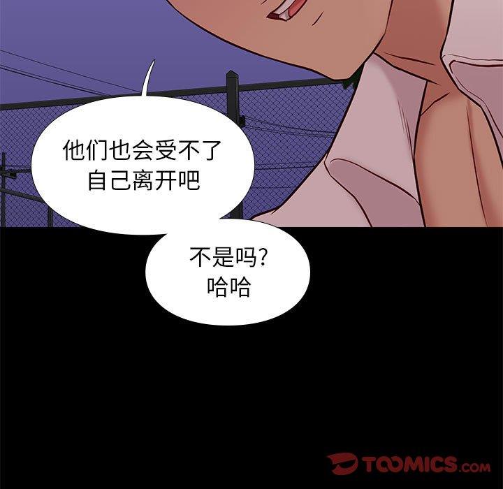邂逅 第39章 第21页