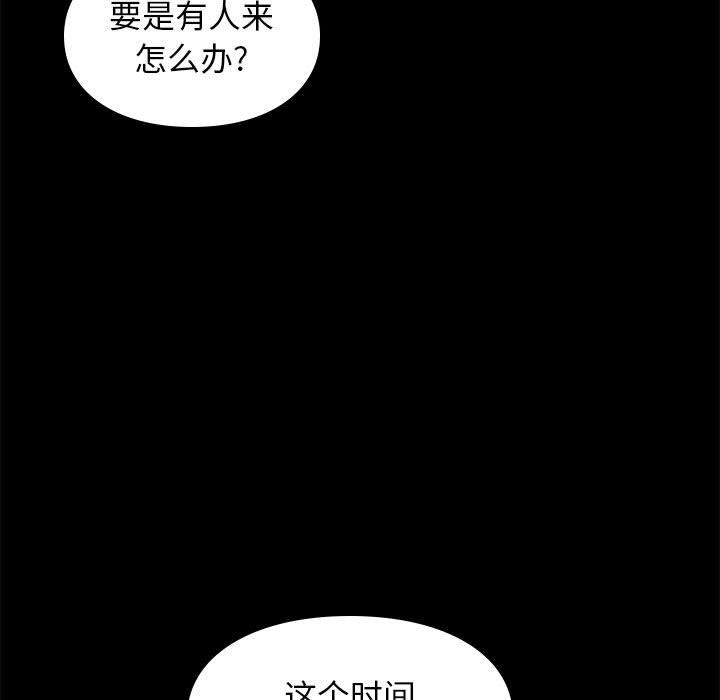 邂逅 第39章 第19页