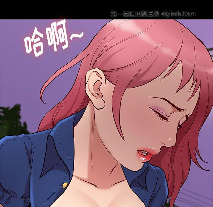 邂逅 第39章 第50页