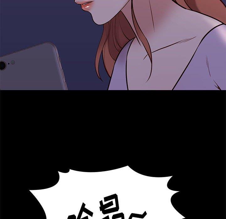 邂逅 第41章 第53页