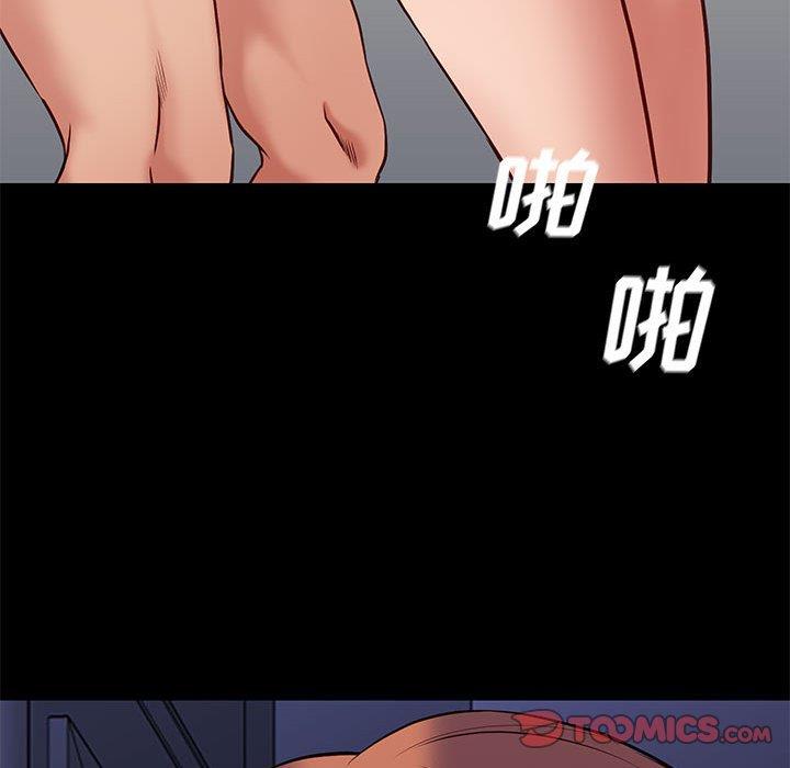 邂逅 第41章 第52页