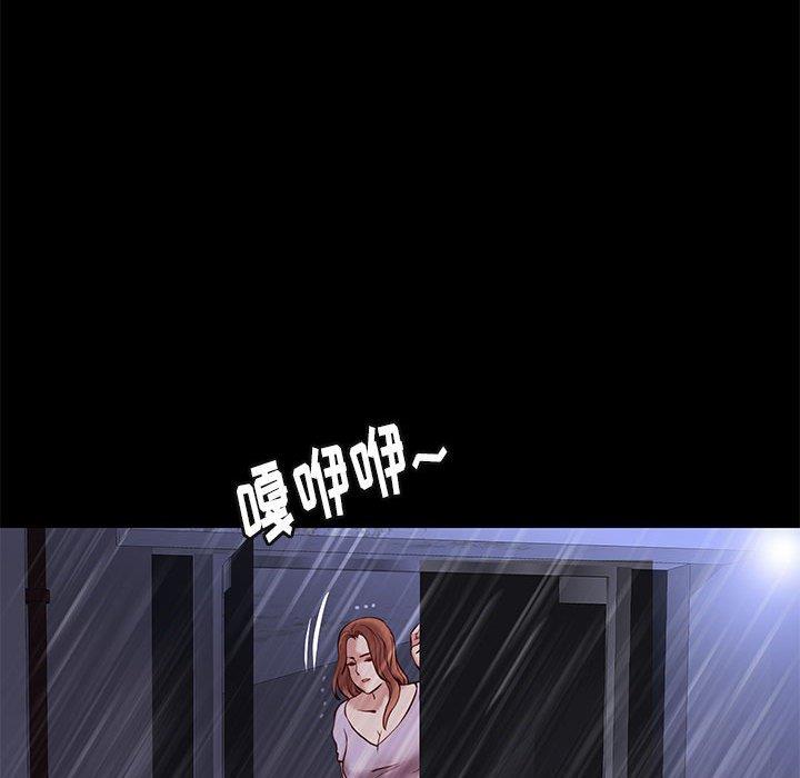 邂逅 第41章 第115页