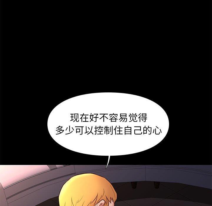邂逅 第42章 第84页
