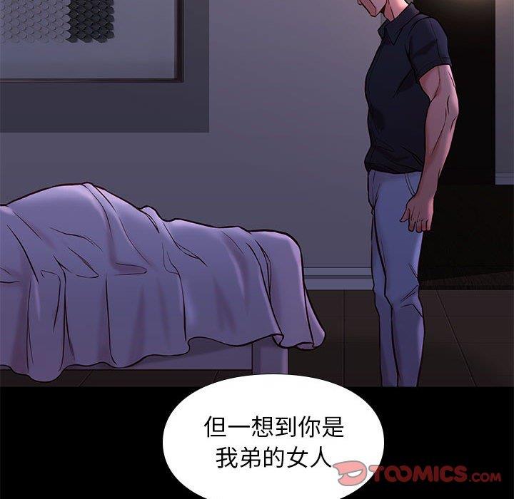 邂逅 第42章 第81页