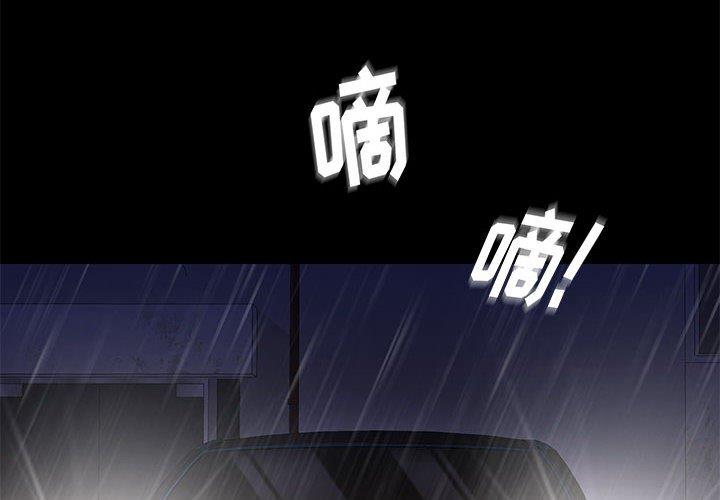 邂逅 第42章 第4页