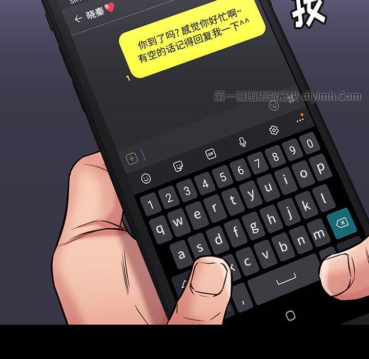 邂逅 第42章 第100页