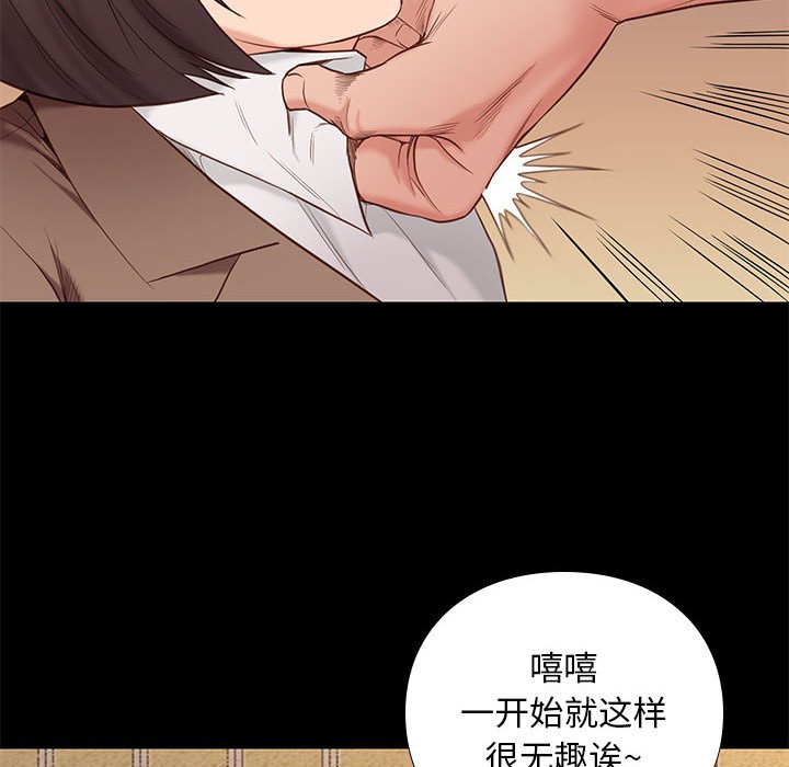 邂逅 第4章 第5页