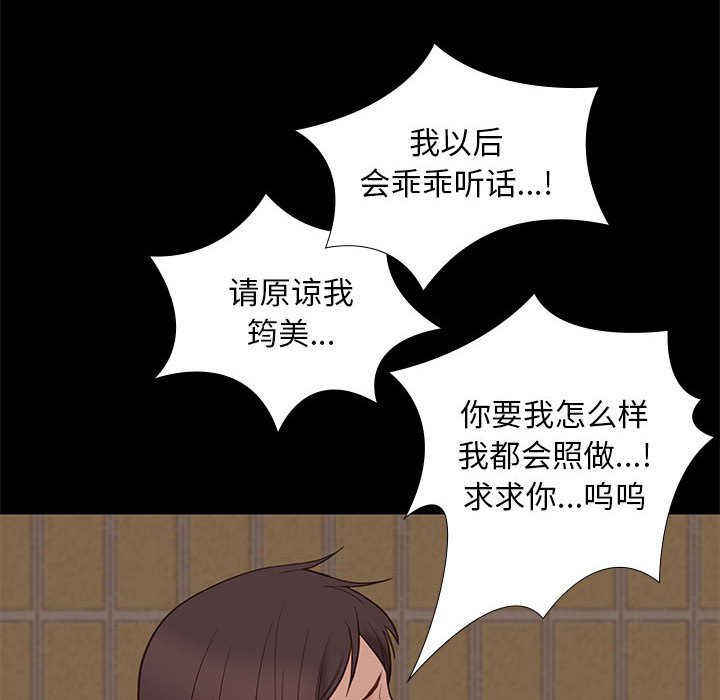 邂逅 第4章 第10页