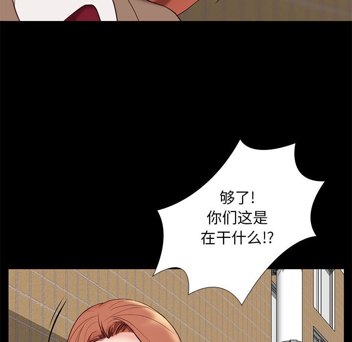 邂逅 第4章 第20页