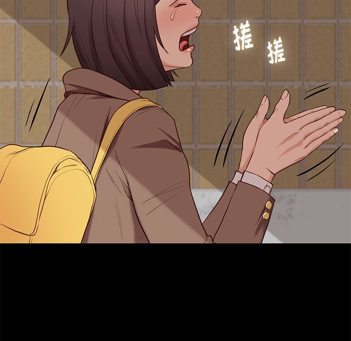 邂逅 第4章 第11页