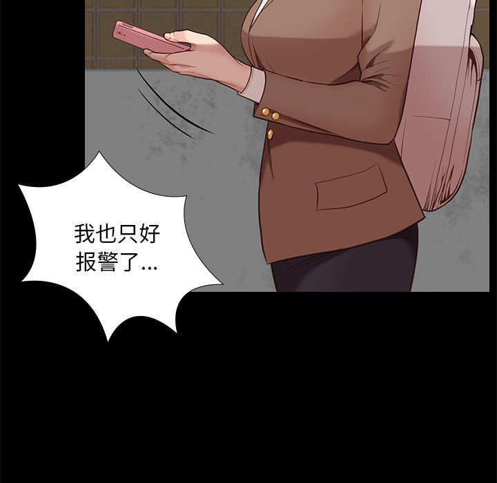 邂逅 第4章 第23页
