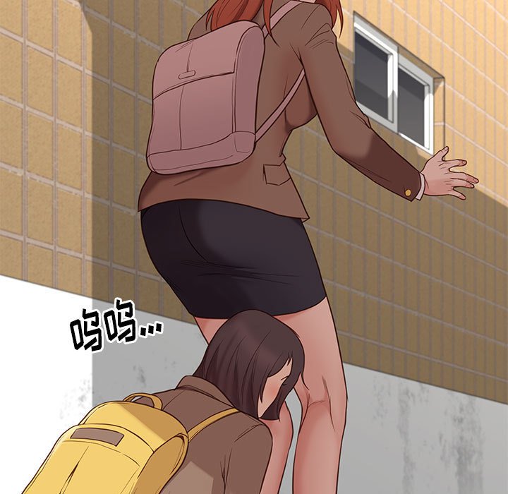 邂逅 第4章 第3页