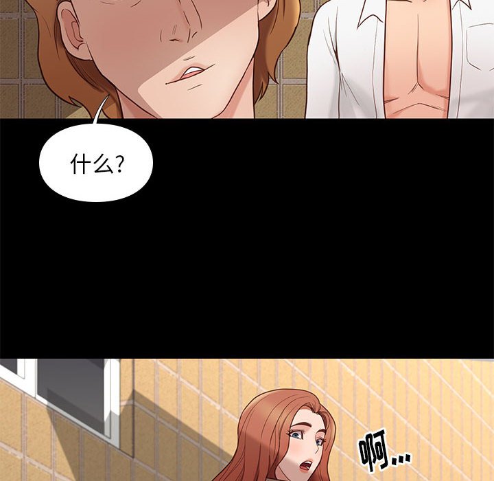 邂逅 第4章 第6页