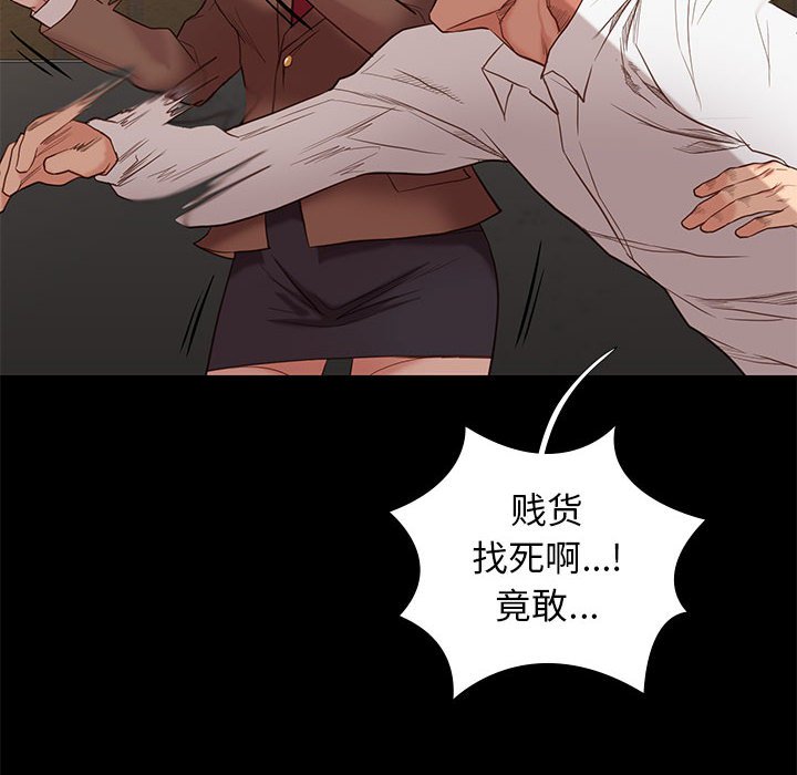 邂逅 第4章 第27页