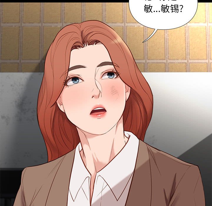 邂逅 第4章 第168页