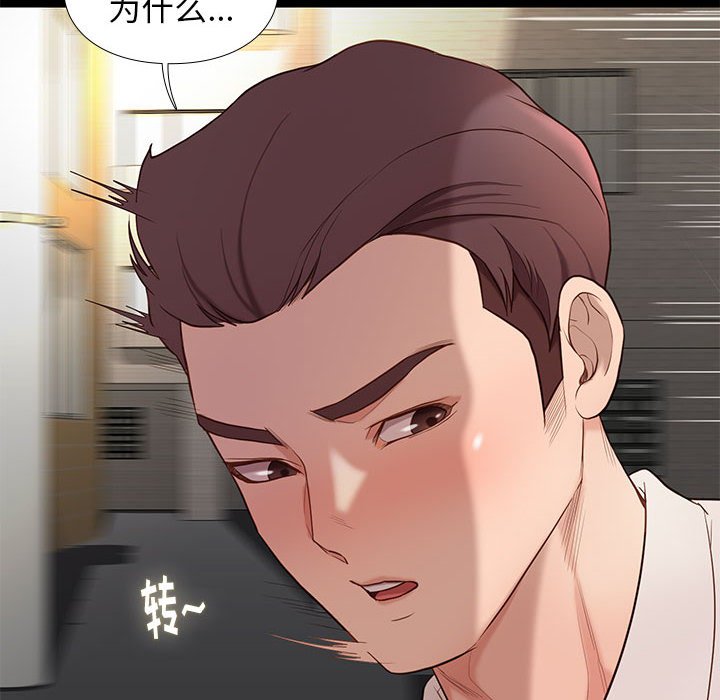邂逅 第4章 第162页