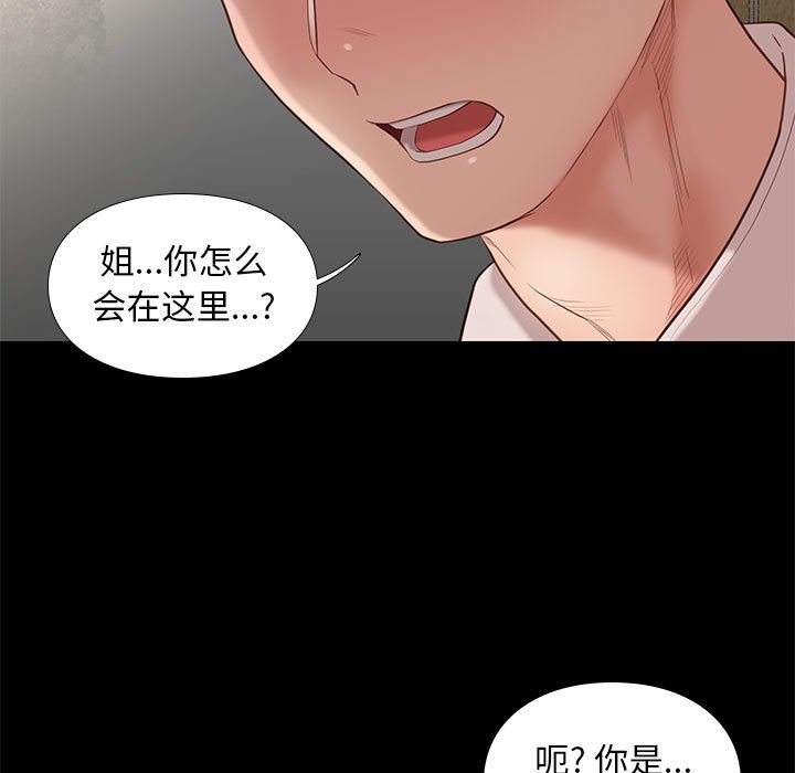 邂逅 第4章 第167页