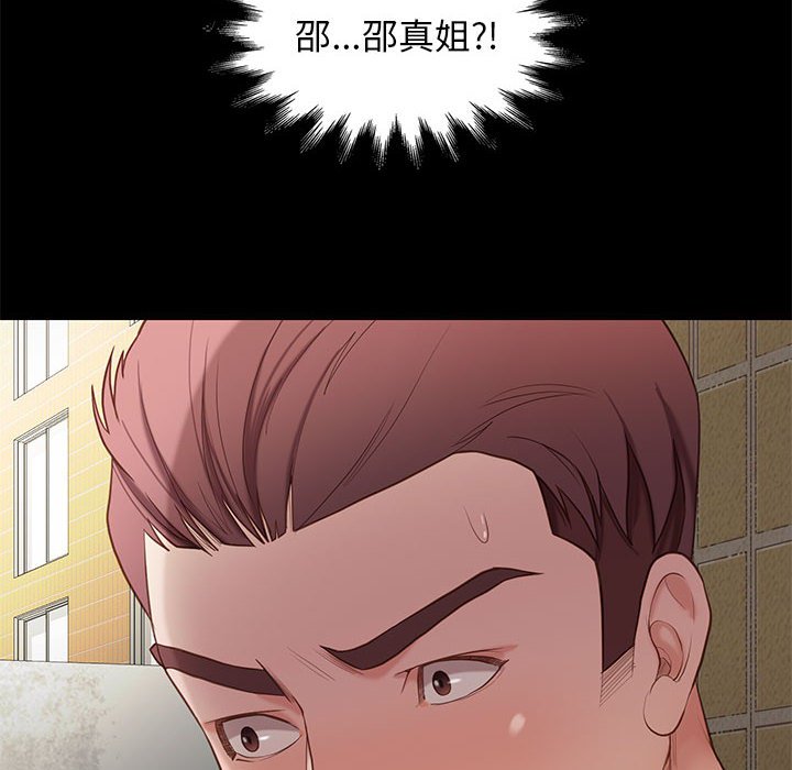 邂逅 第4章 第166页