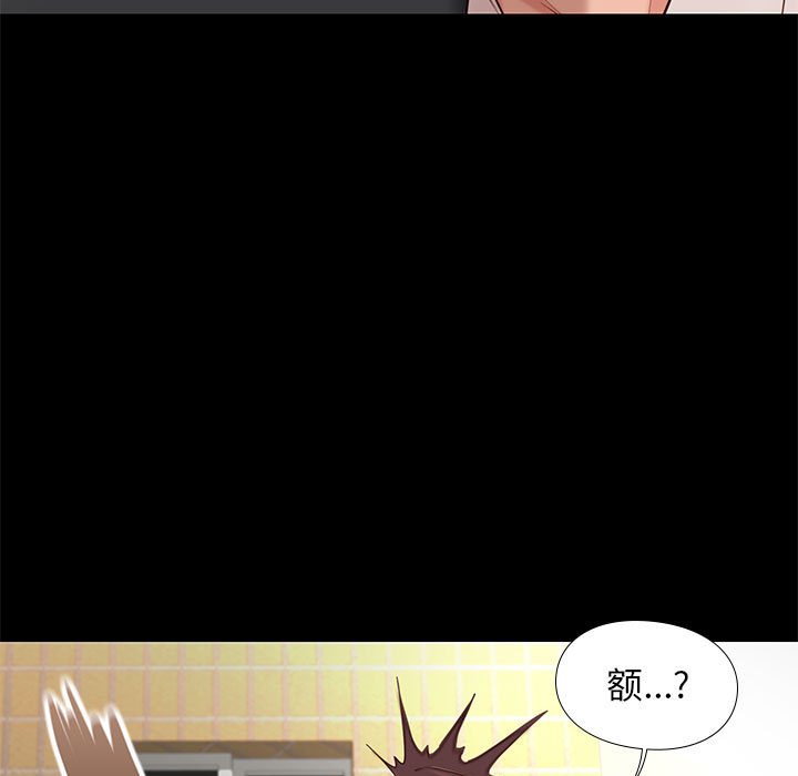 邂逅 第4章 第163页