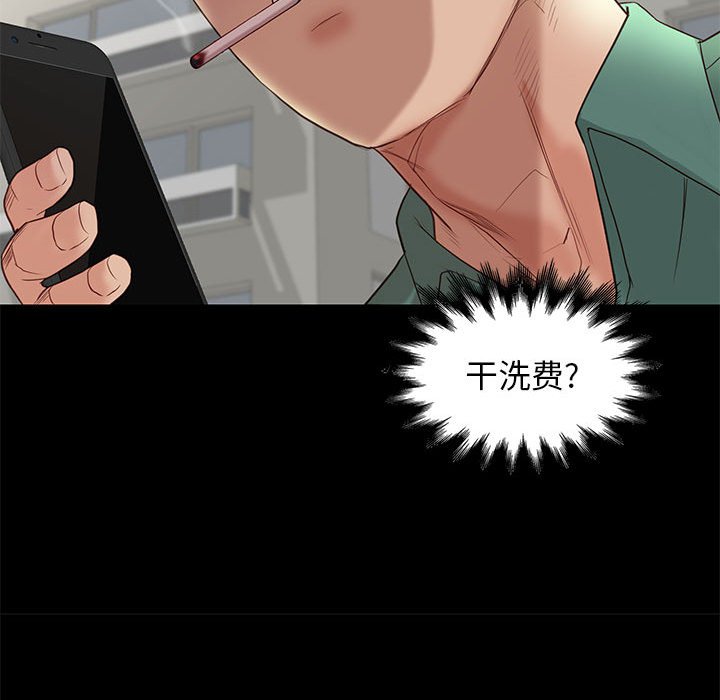 邂逅 第4章 第66页