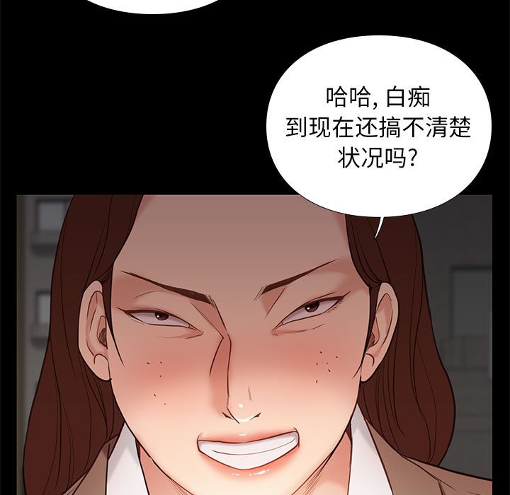 邂逅 第4章 第34页