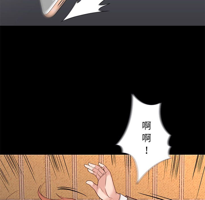 邂逅 第4章 第29页