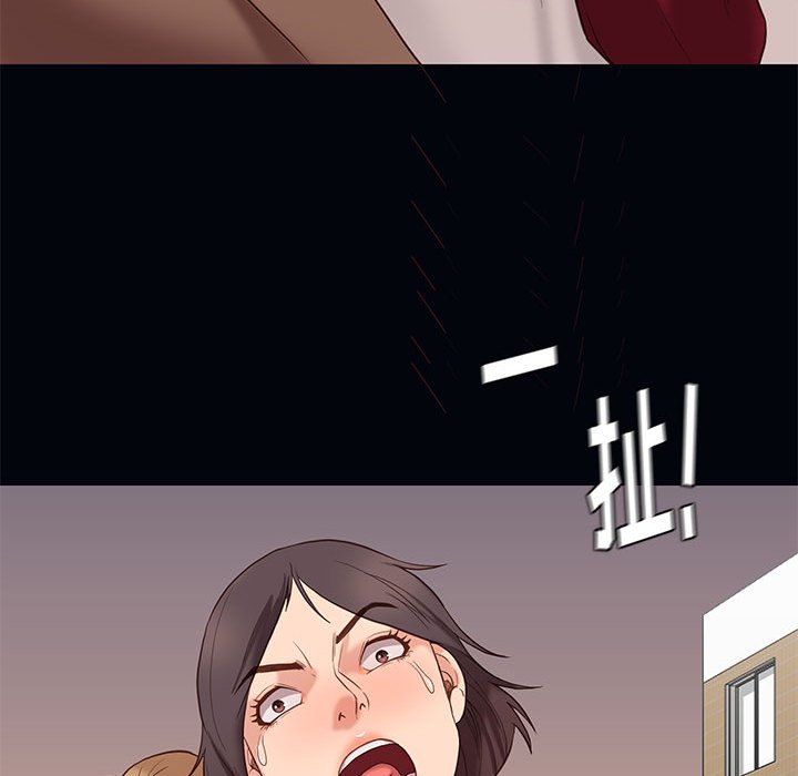 邂逅 第4章 第48页